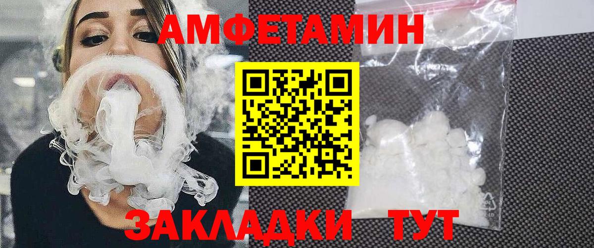 АМФЕТАМИН VHQ Оренбург