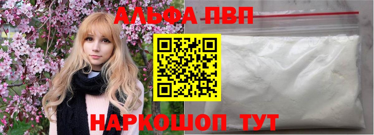 Оренбург  Alpha-PVP СК  Вход с VPN  Альфа ПВП кристаллы 