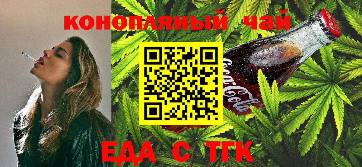 Печенье с ТГК марихуана Оренбург