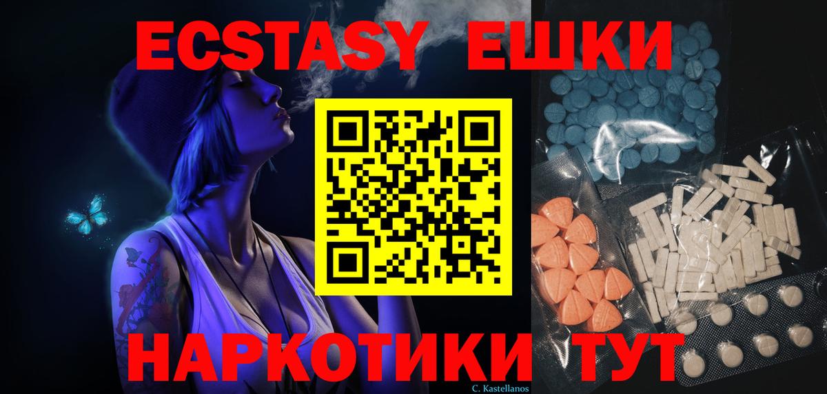 ЭКСТАЗИ круглые Оренбург