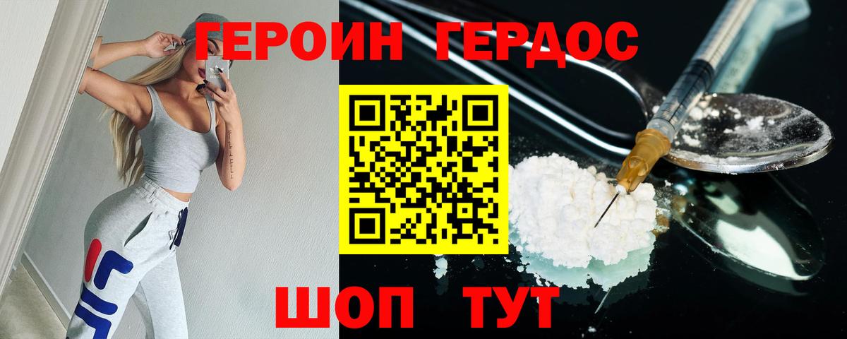 Героин  ГЕРОИН VHQ  Вход с VPN  Оренбург 