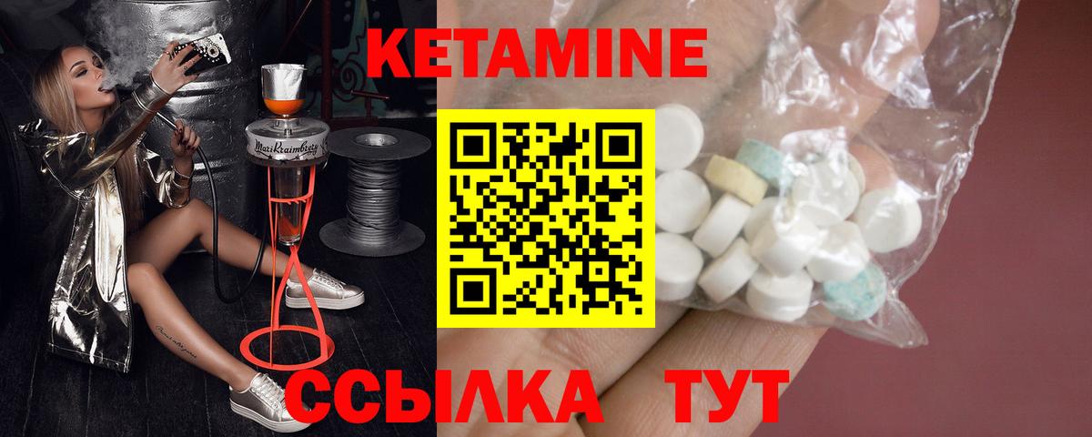 Оренбург  КЕТАМИН VHQ  Вход с VPN 