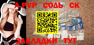дживик Славянск-на-Кубани