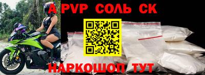 альфа пвп Ставрополь