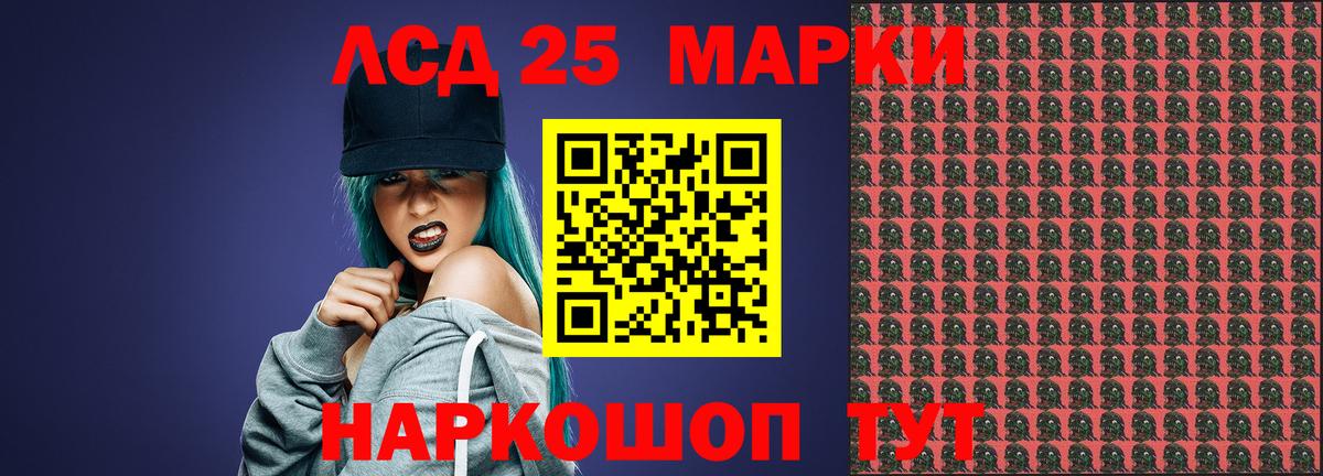 Оренбург  LSD-25 экстази кислота  LSD-25 экстази ecstasy  Вход с VPN 