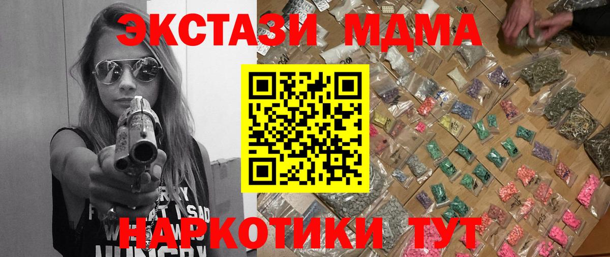 Оренбург  МДМА VHQ  МДМА  Вход с VPN 