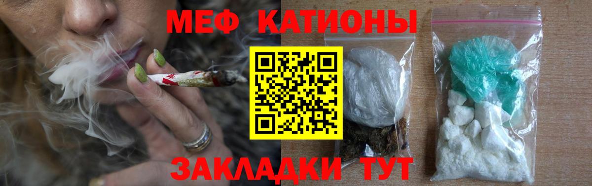 магазин  наркотиков  МЯУ-МЯУ  Меф mephedrone  Вход с VPN  Оренбург  МЕФ VHQ  МЕФ 