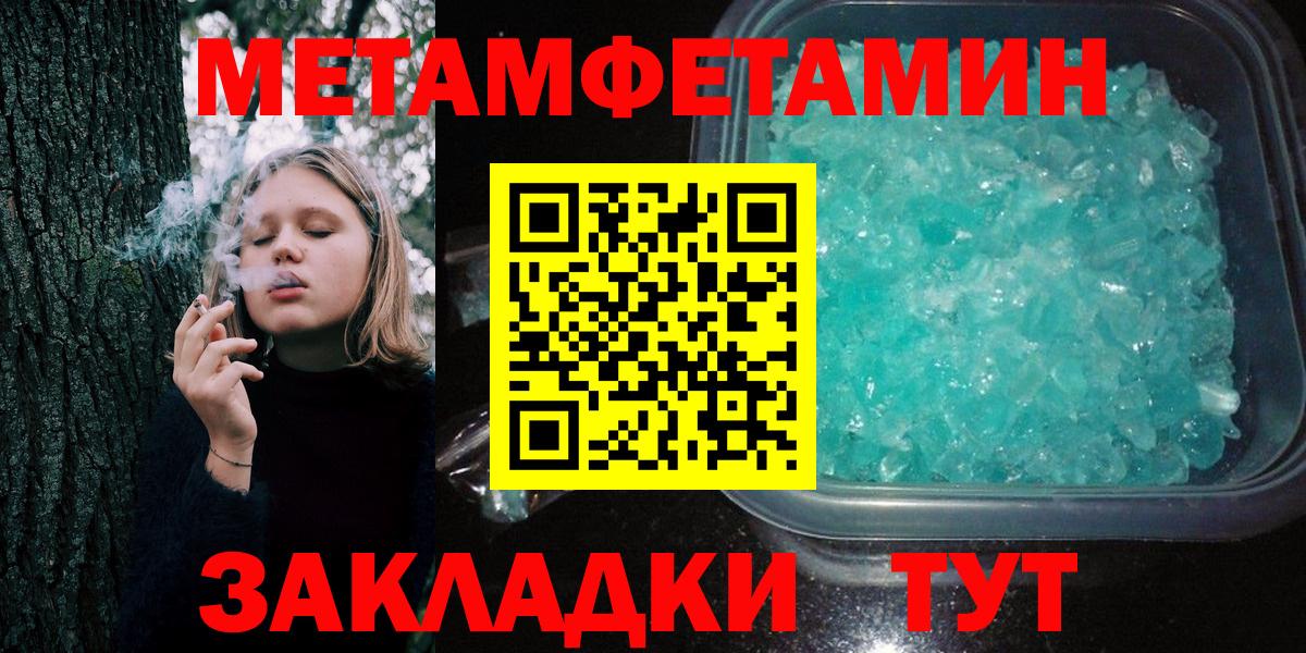 Метамфетамин пудра  Вход с VPN  Метамфетамин пудра  Оренбург 