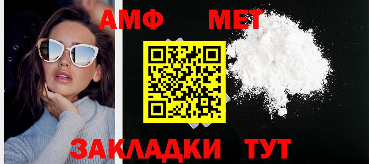 МЕТАМФЕТАМИН витя Оренбург