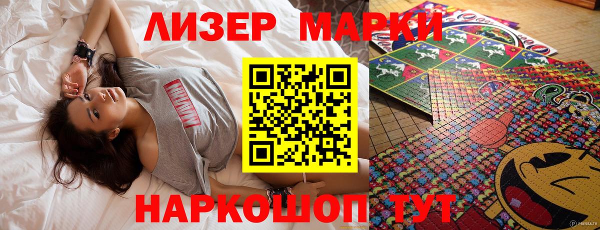 Марки N-bome 1500мкг  Вход с VPN  Оренбург 