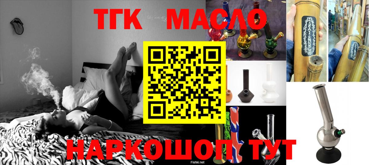 Дистиллят ТГК гашишное масло Оренбург