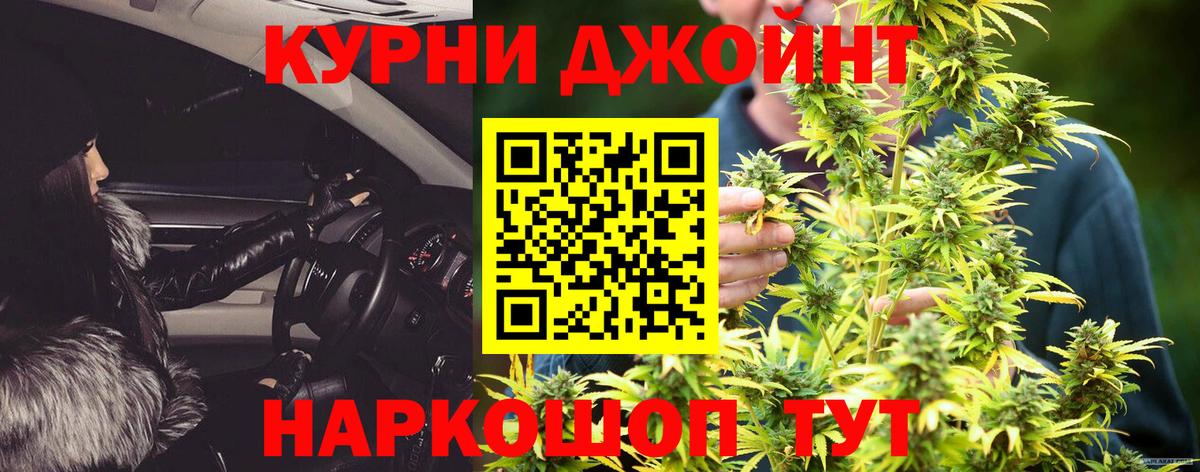 Бошки Шишки планчик  Вход с VPN  МАРИХУАНА Bruce Banner  Канабис Amnesia  Оренбург  Каннабис VHQ 